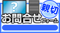 大量ロットお見積り依頼